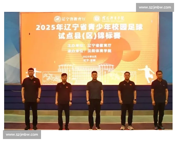 沈阳体育学院成功举办 2025 全国小排球锦标赛(东北区) 青少年逐梦排球舞台 沈阳体育学院成功举办 2025 全国小排球锦标赛(东北区) 青少年逐梦排球舞台